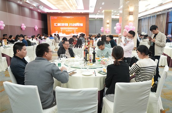 IM电竞光电举行年末晚会